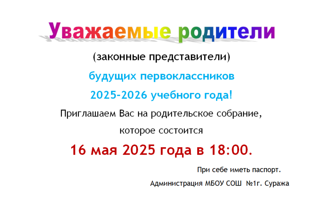 Родительское собрание Родительское собрание.