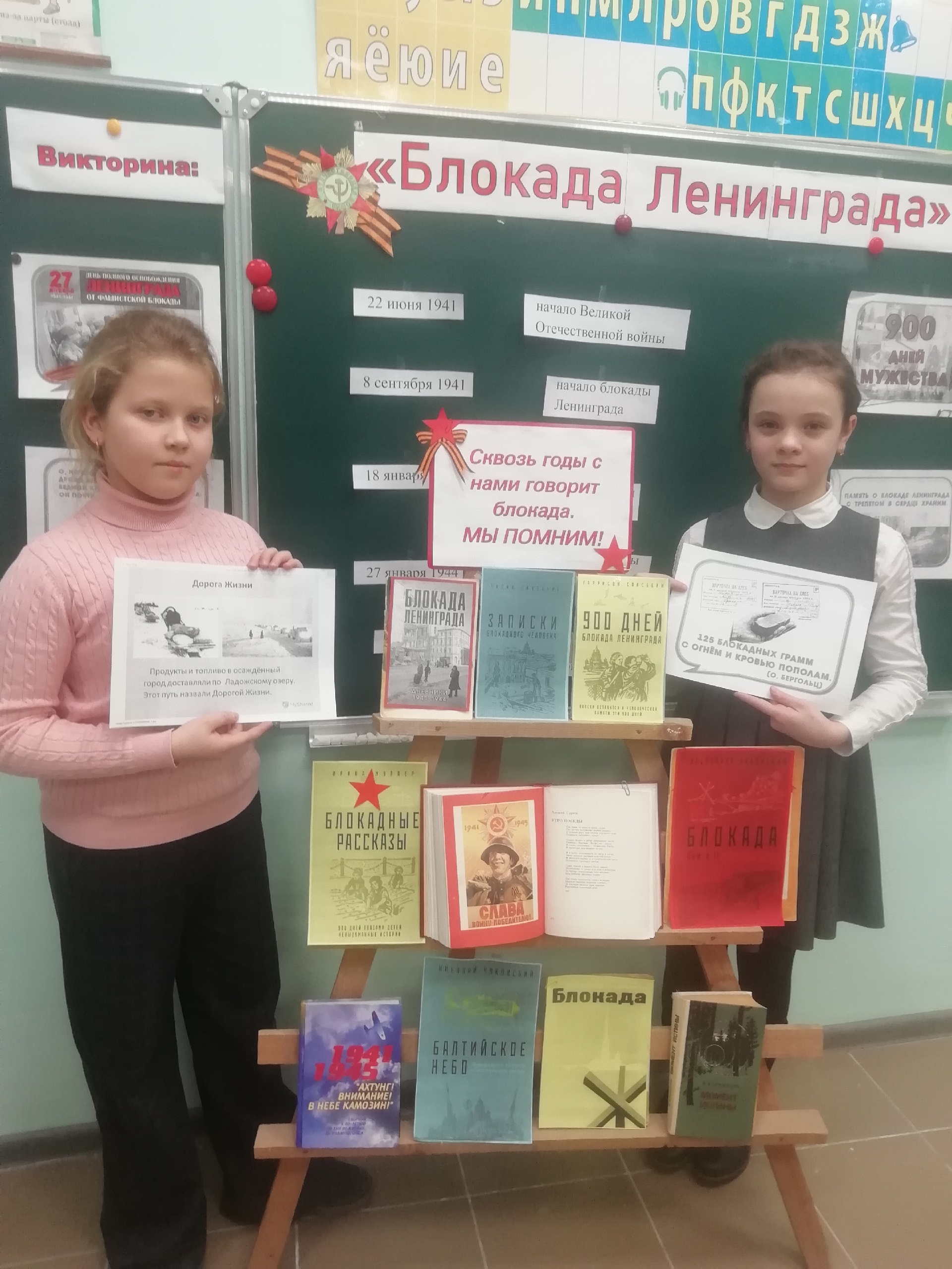 Выставка книг Блокада Ленинграда.