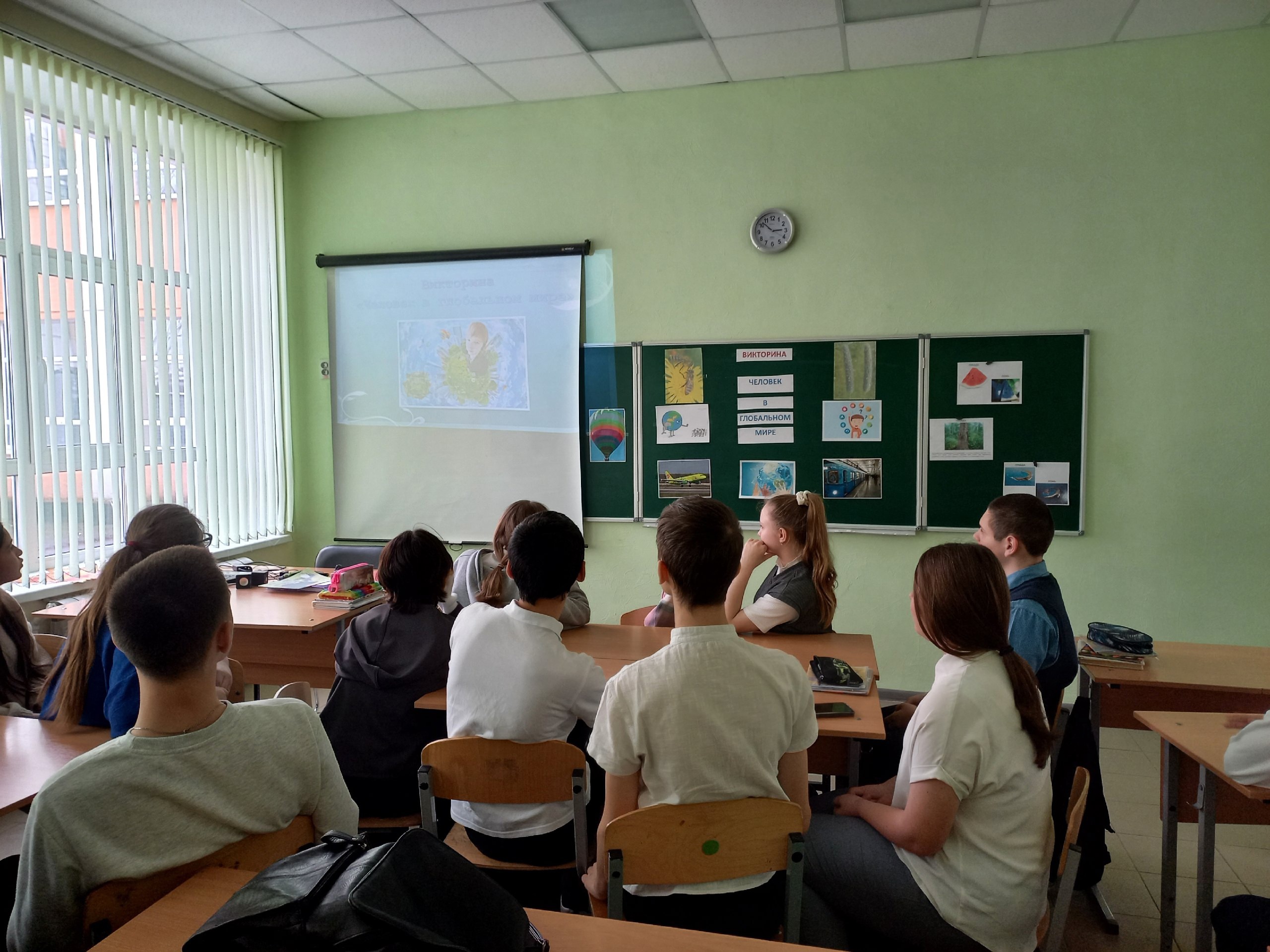 Викторина &amp;quot;Человек в глобальном мире&amp;quot;.