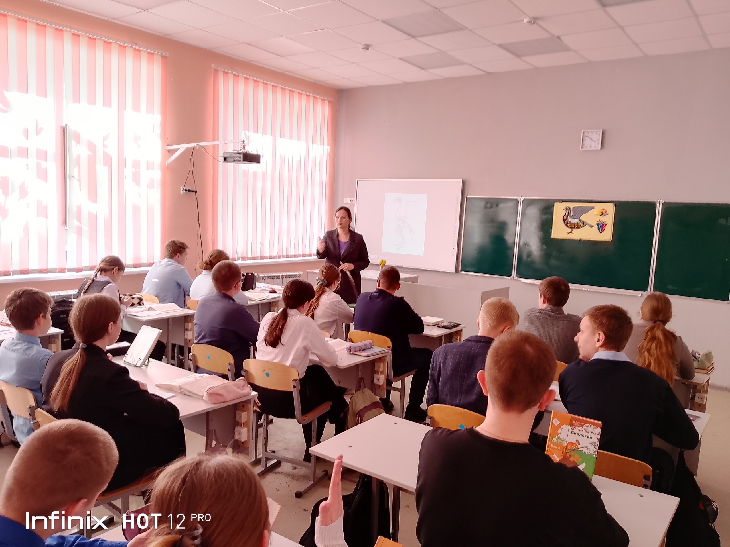 Формирование естественнонаучной грамотности на уроке биологии..