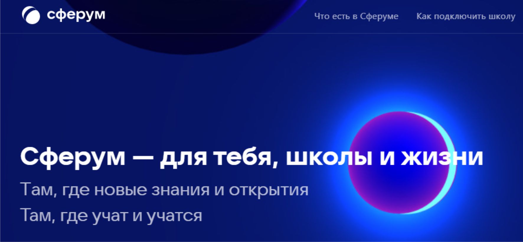 Использовании информационно-коммуникационной образовательной платформы «Сферум» и приложения «VK Мессенджер».