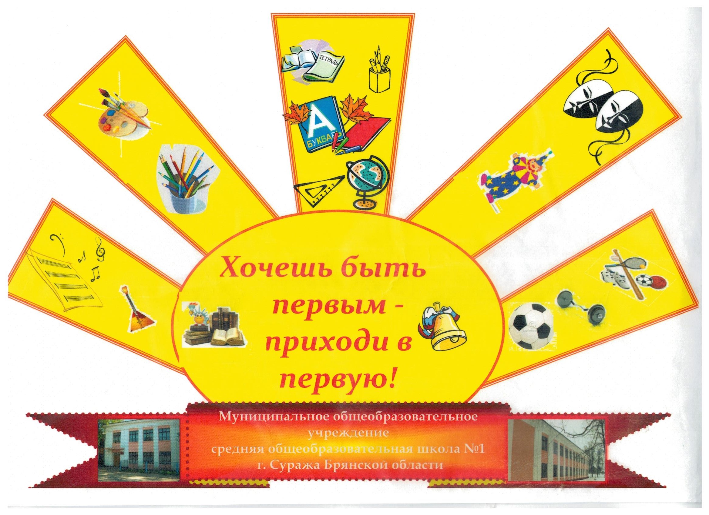 эмблема школы.