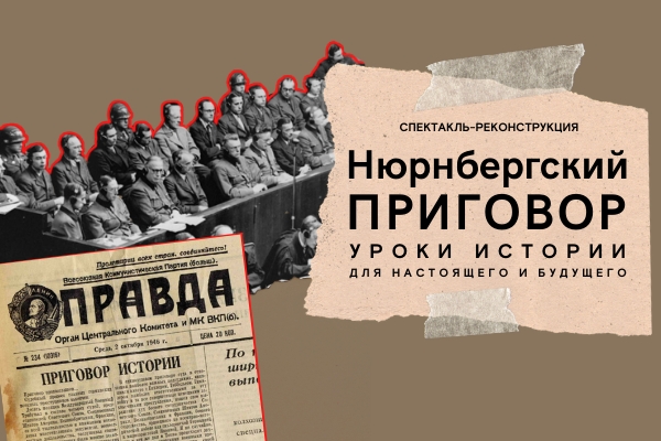 День начала Нюрнбергского процесса.