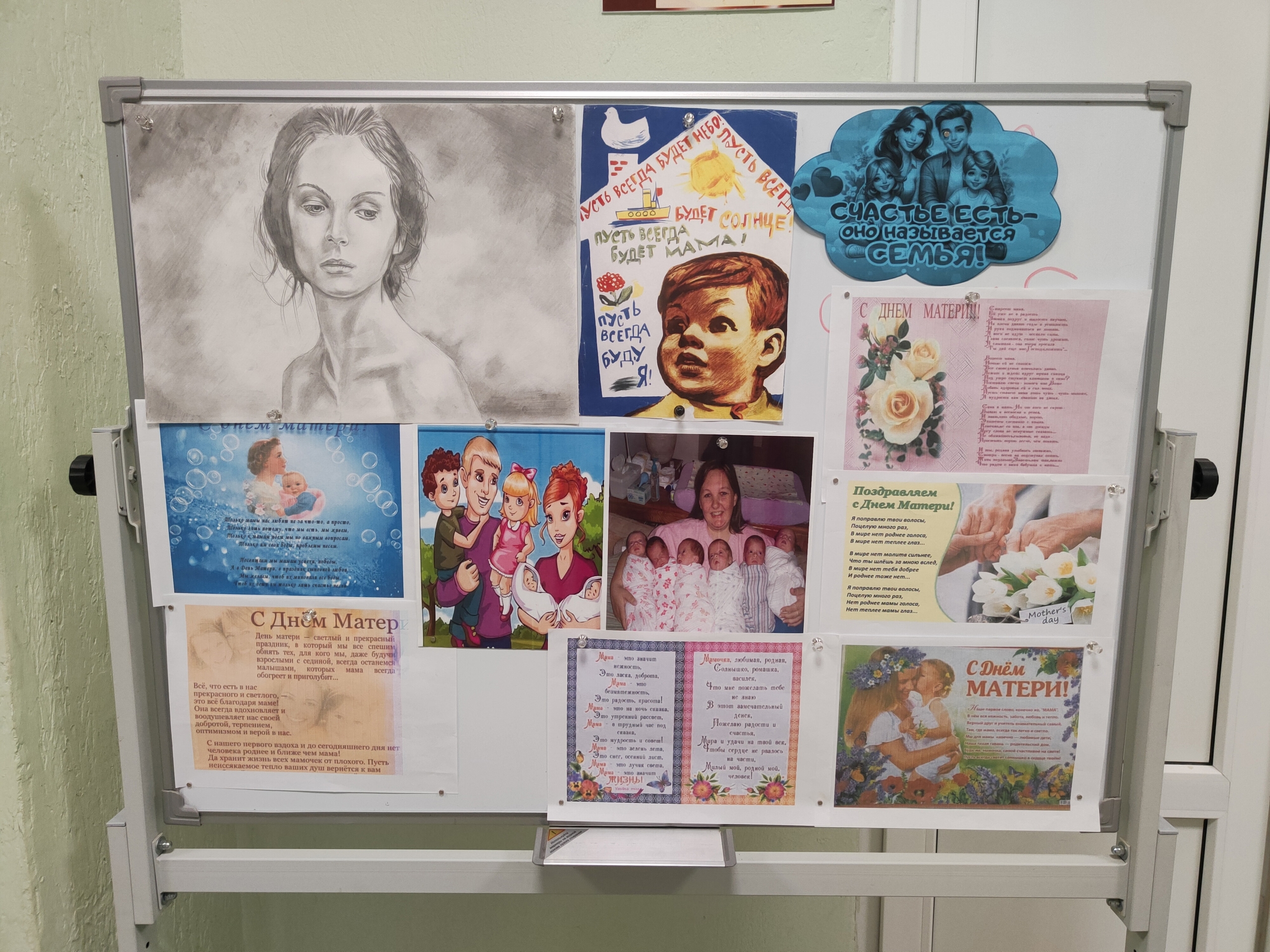 Акция "Мамино сердце".