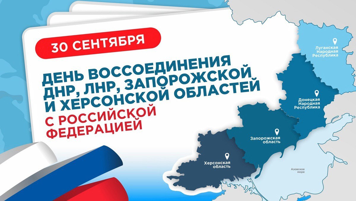 День воссоединения.