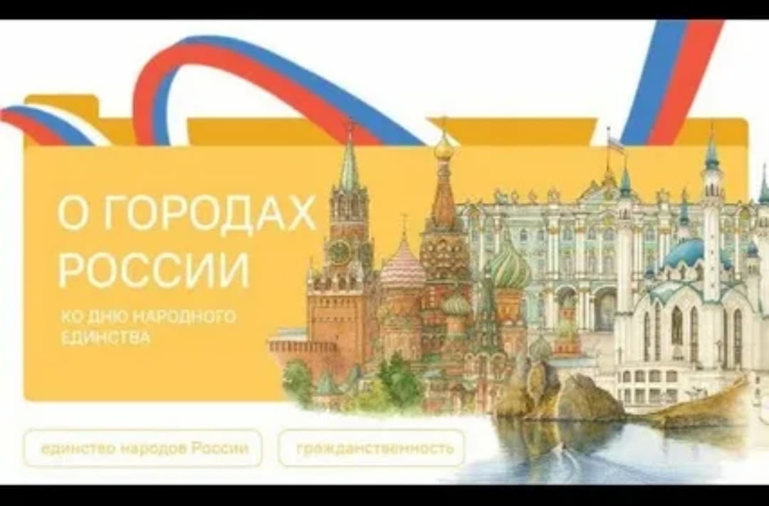 День народного единства.