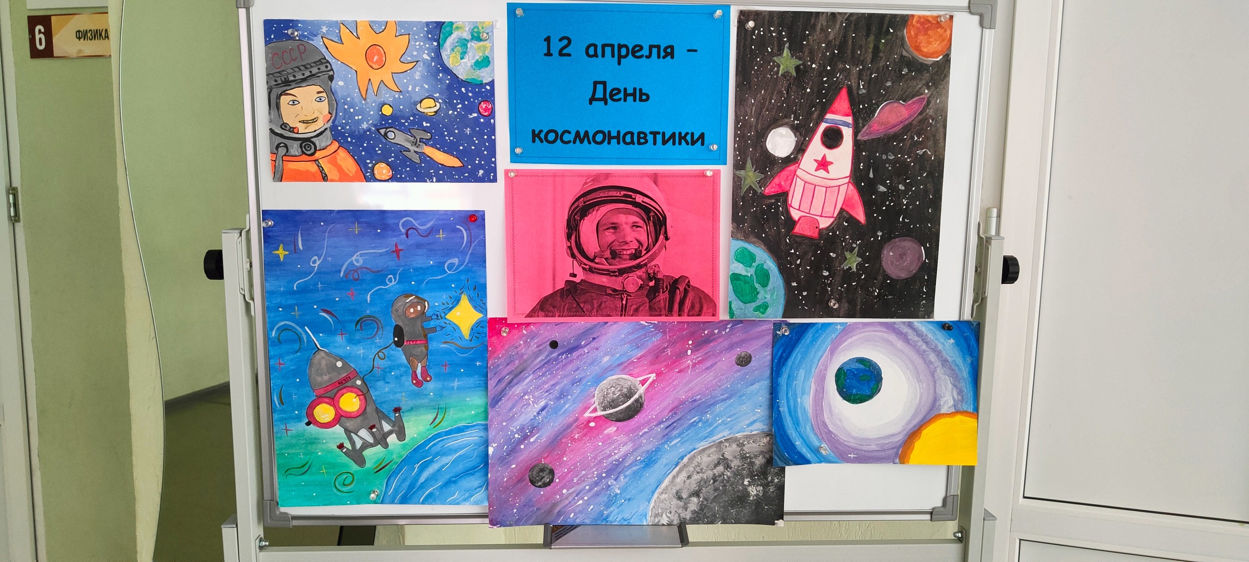 День космонавтики - это особый праздник.