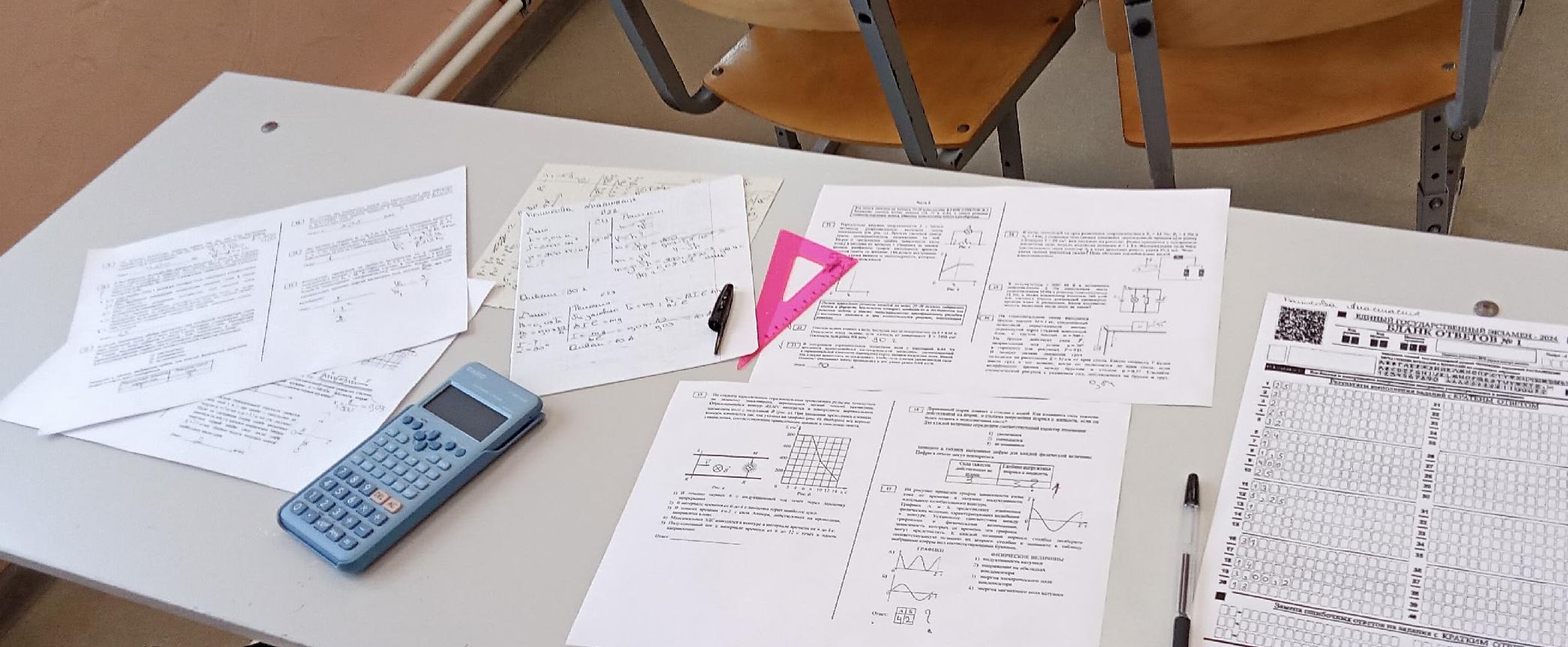 Пробный ЕГЭ по физике.