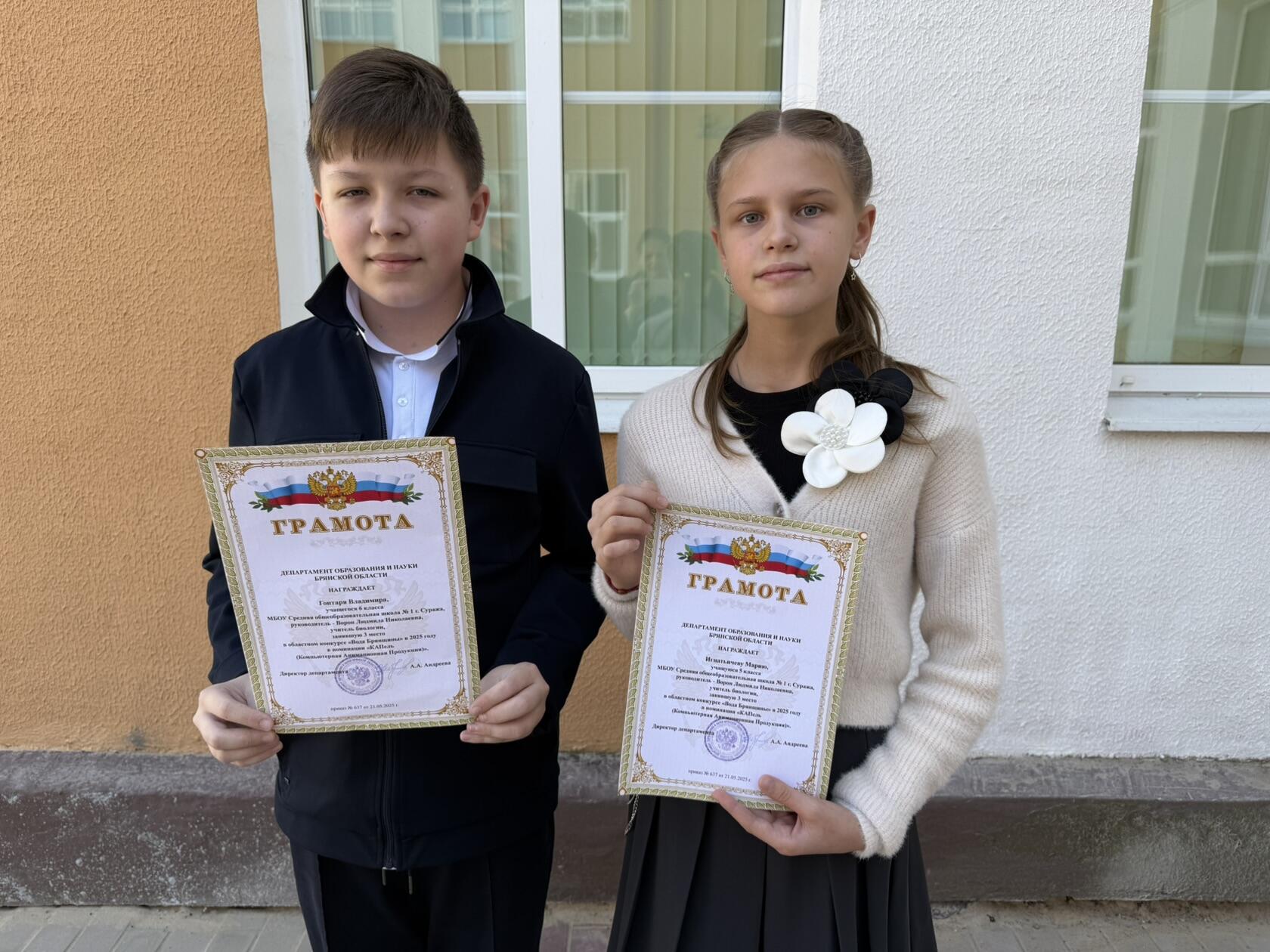 Областной конкурс «Вода Брянщины» номинация «КАПель».